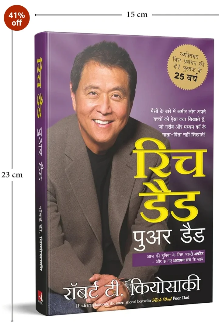 Rich dad poor dad book - Stationery | Buy online on ZillyBuy