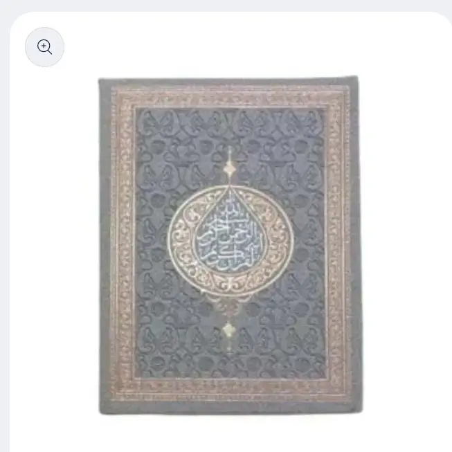 Khazaa'in Ma'ani al-Quran al-Faeqah (Mukammal Quran-e-Majeed) - medium - Stationery | Buy online on ZillyBuy