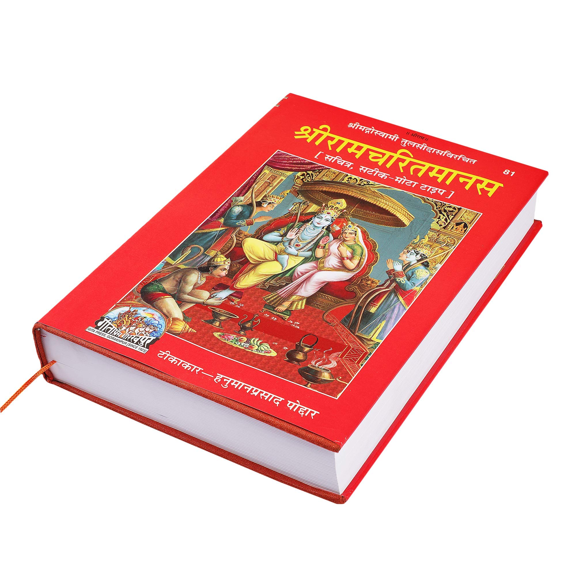 Ram charit Manas - Pooja Needs | Buy online on ZillyBuy