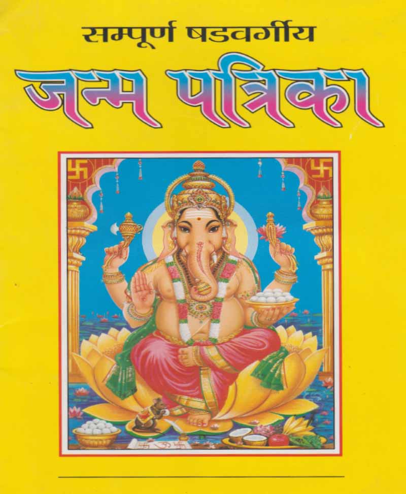 Kundali - Pooja Needs | Buy online on ZillyBuy