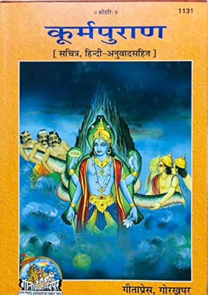 Kurma Purana - Pooja Needs | Buy online on ZillyBuy