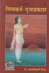 Daily Rituals Worship Illumination - Pooja Needs | Buy online on ZillyBuy