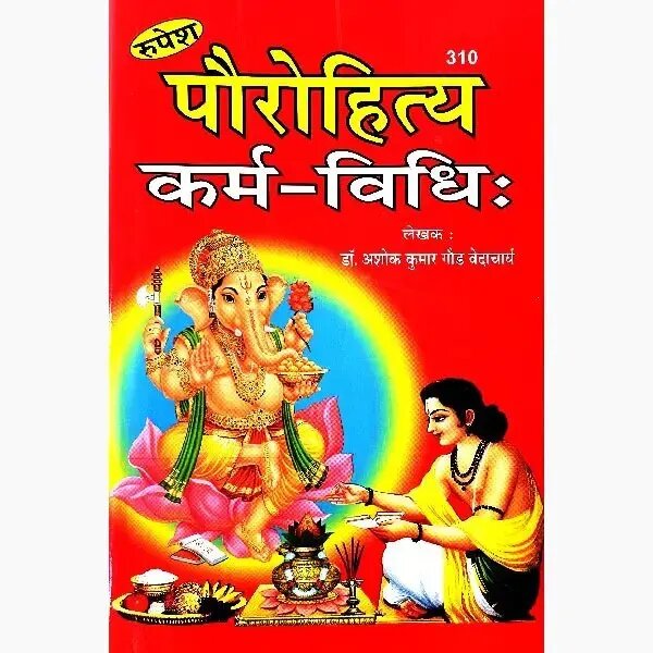 Priestly Ritual Procedure - Pooja Needs | Buy online on ZillyBuy