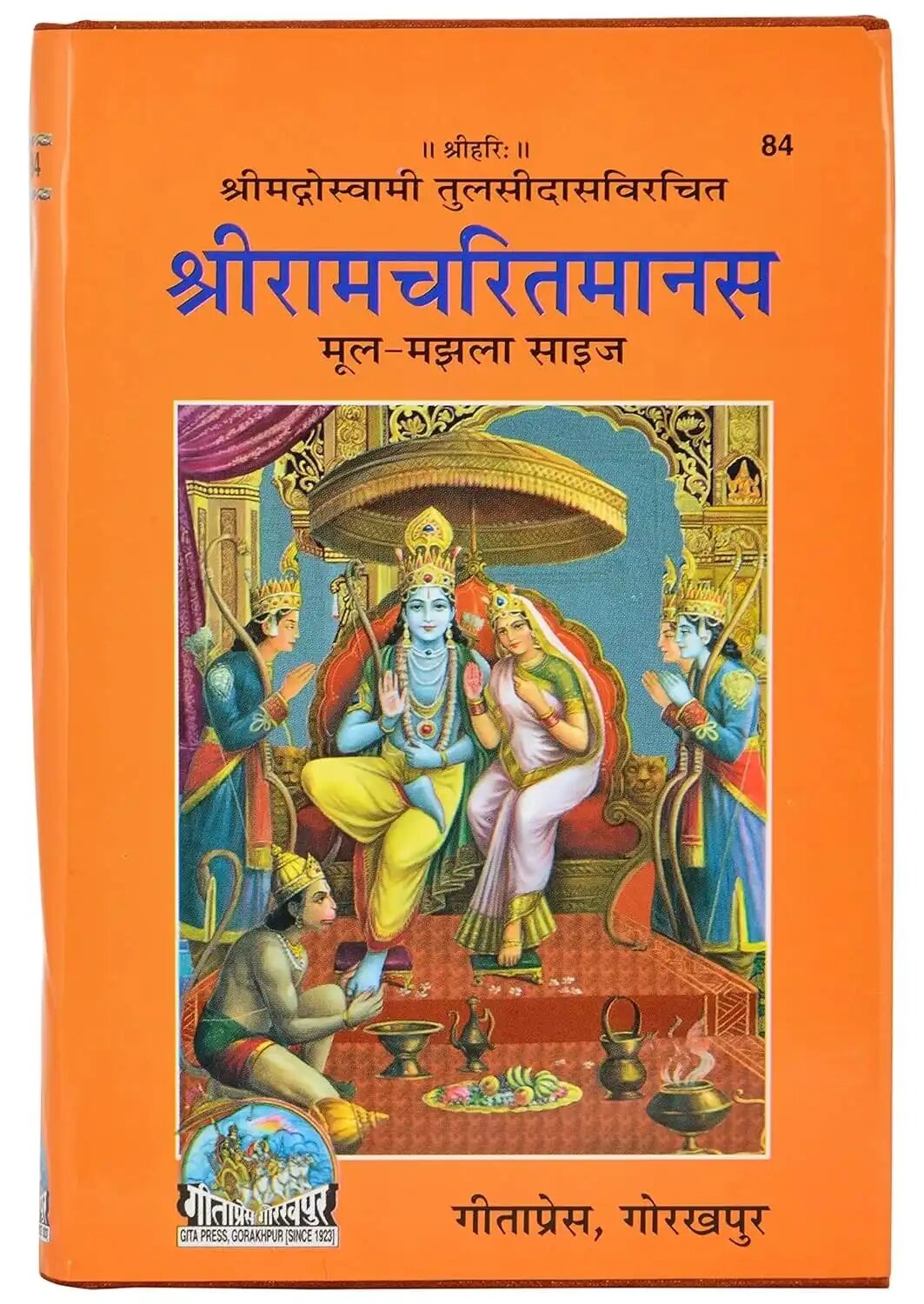 Ramcharitmanas - Pooja Needs | Buy online on ZillyBuy