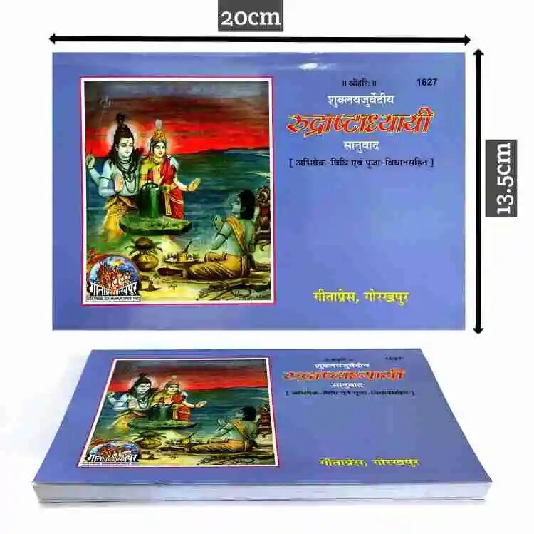 Rudrabhishek Book - Pooja Needs | Buy online on ZillyBuy
