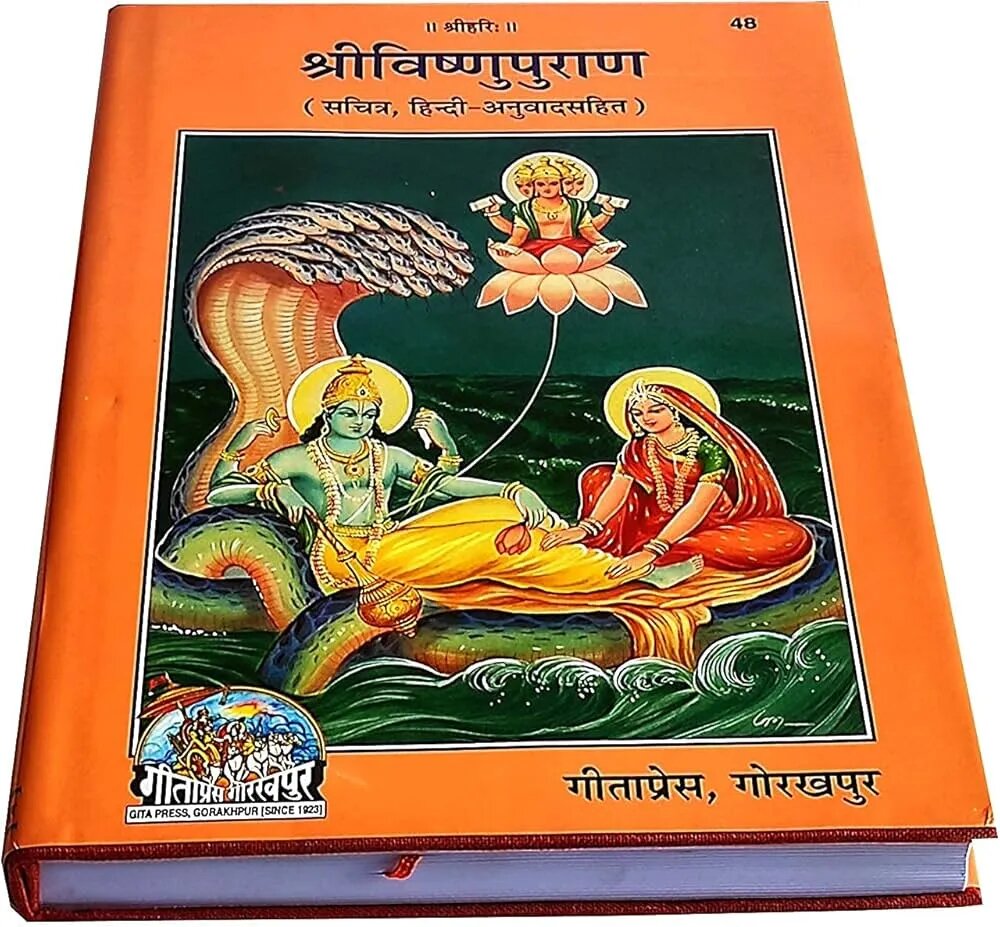 Vishnu Purana - Pooja Needs | Buy online on ZillyBuy