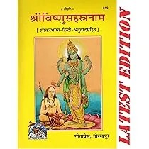 Shri Vishnu Sahasranama Stotra - Pooja Needs | Buy online on ZillyBuy
