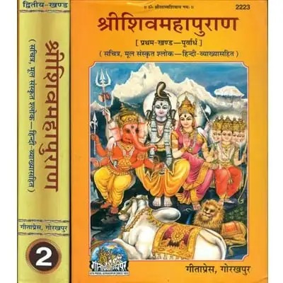 Shri Shiva Mahapurana - Pooja Needs | Buy online on ZillyBuy