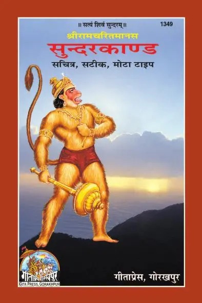Sundara Kanda - Pooja Needs | Buy online on ZillyBuy