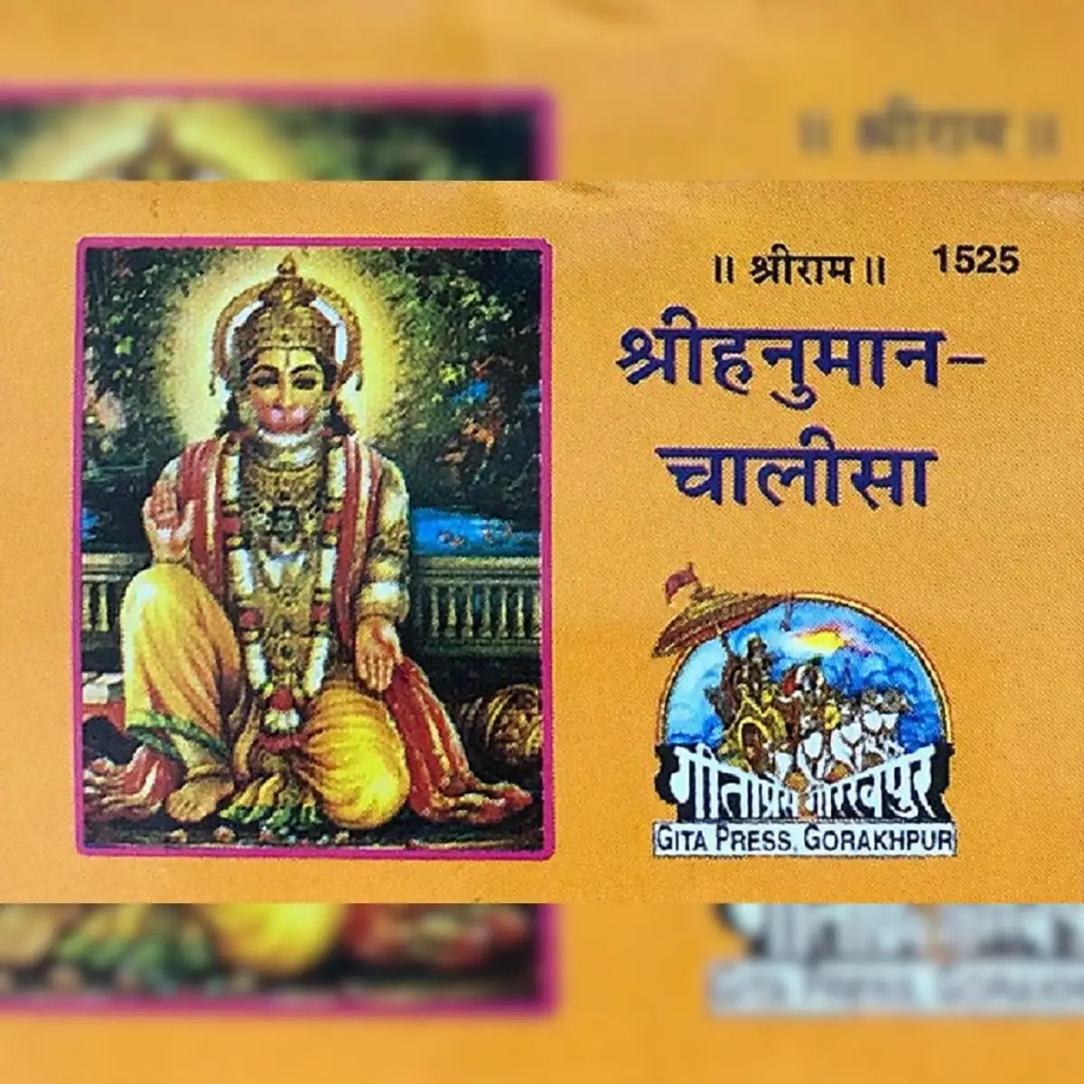 Hanuman Chalisa - Pooja Needs | Buy online on ZillyBuy