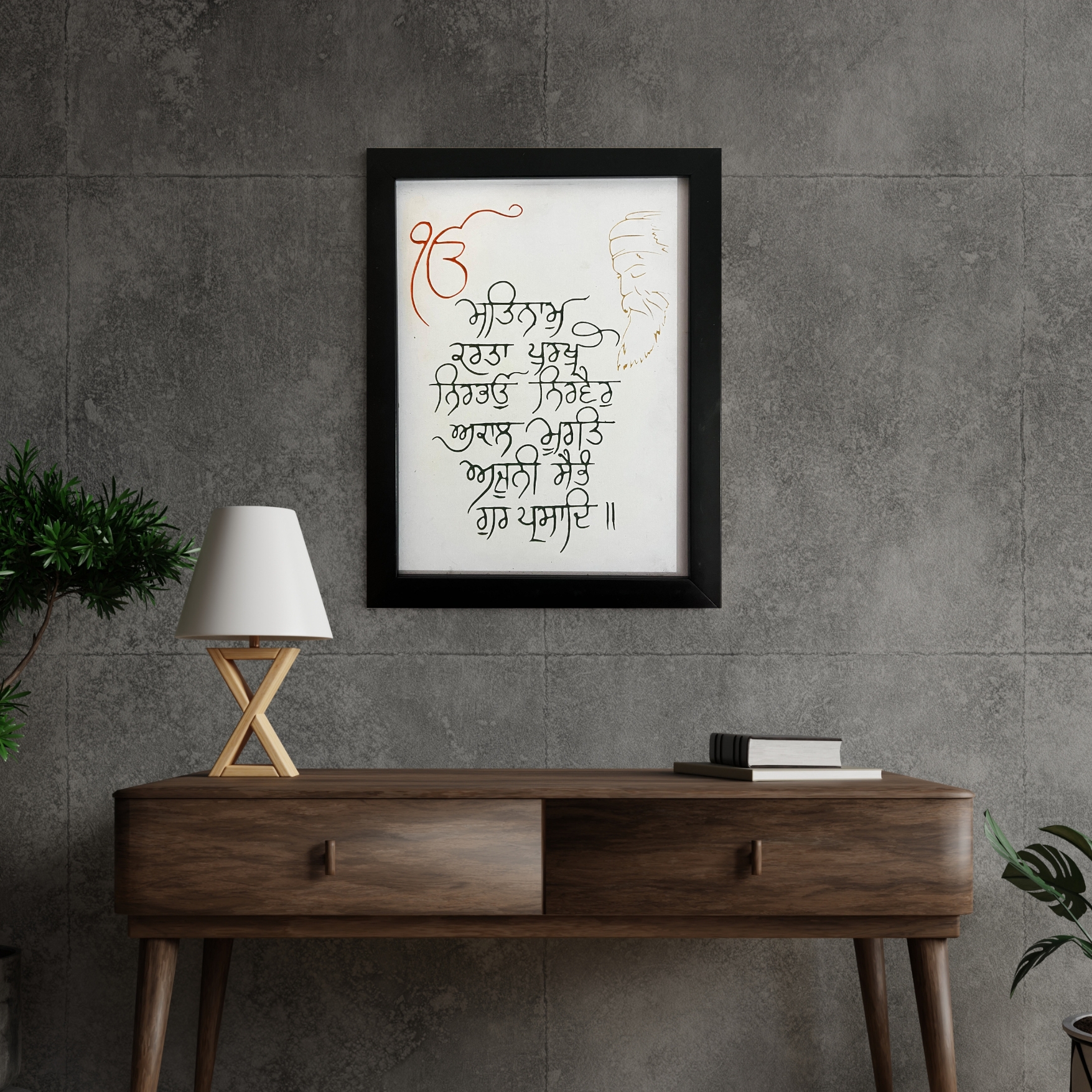 Sikhi Mool Mantar engraved on wood white