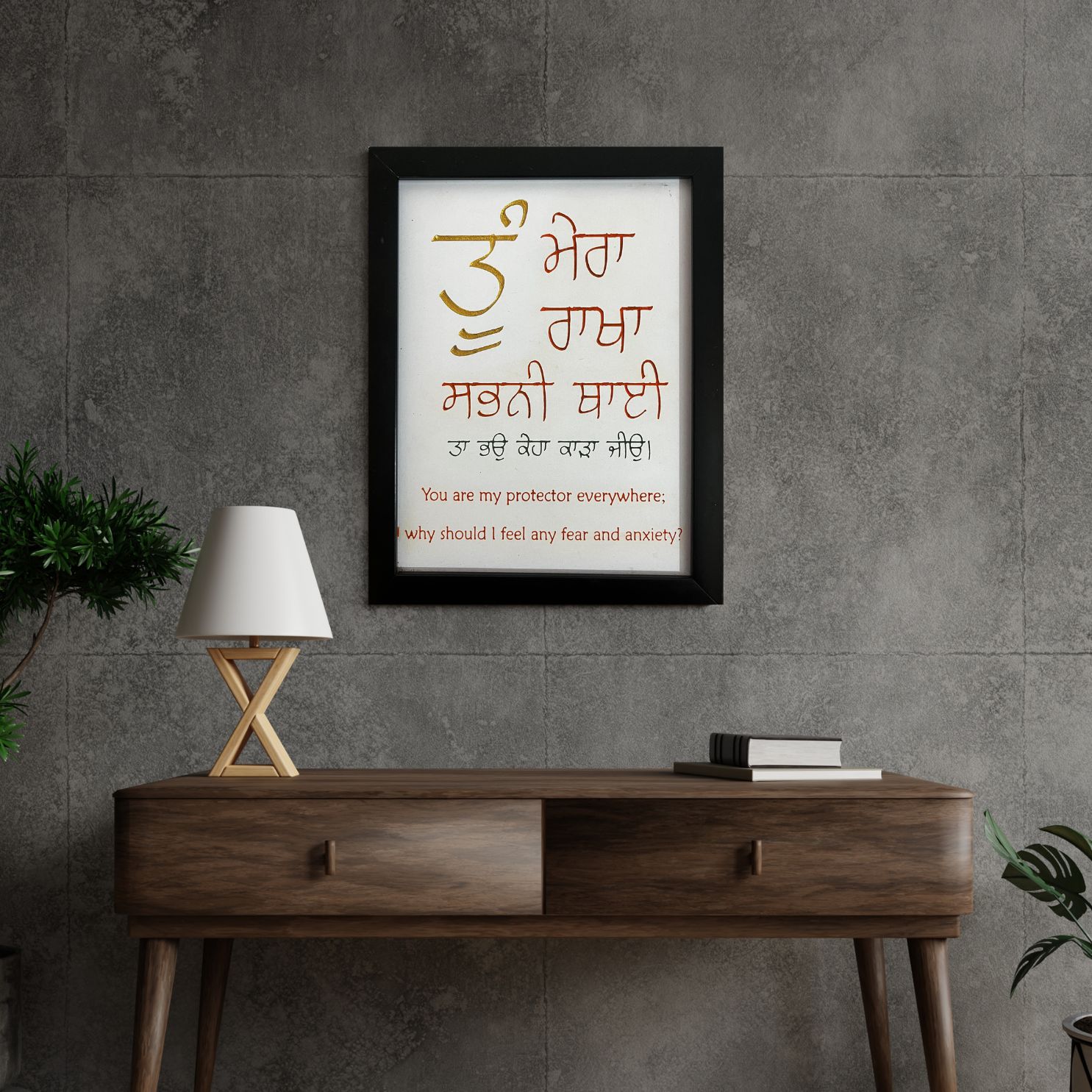 Sikhi Gurbani Quote engraved on wood white