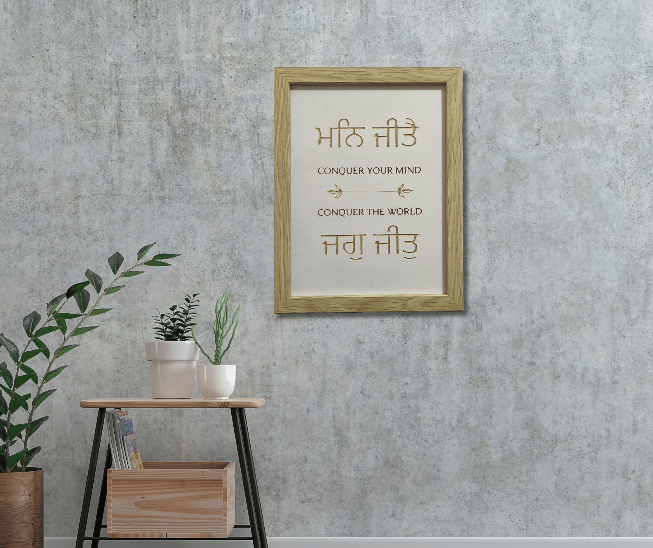 Sikhi Mann Jeete Jag Jeet engraved on wood white