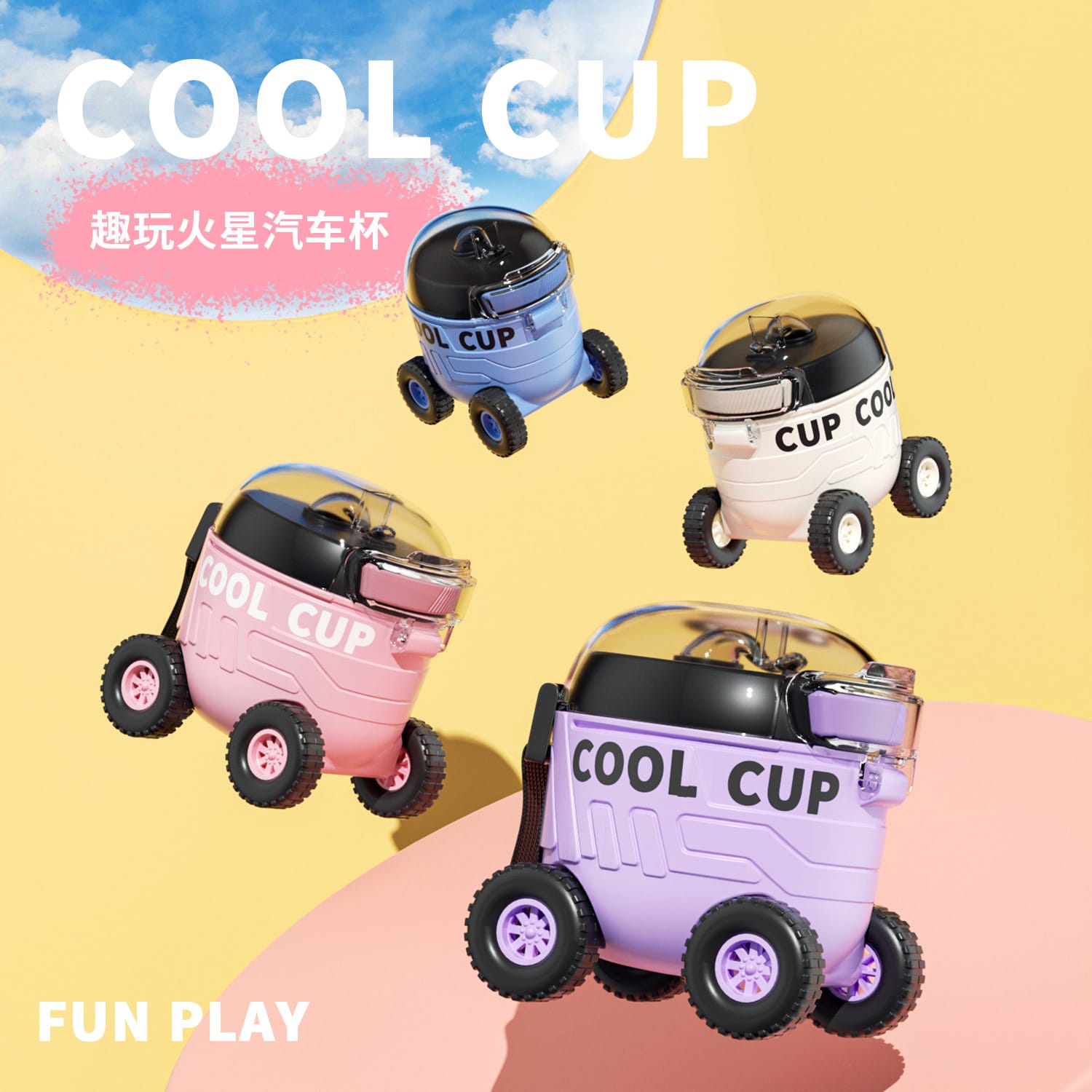 Cool Car Plastic Cup 550ml Kids Water Bottle with Vehicle Wheel Handles & Rope | Creative Toy Drinkware - Toys and Games | Buy online on ZillyBuy